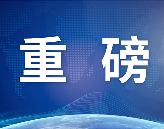 重磅！聯(lián)食認(rèn)證推出社會(huì)責(zé)任管理體系認(rèn)證